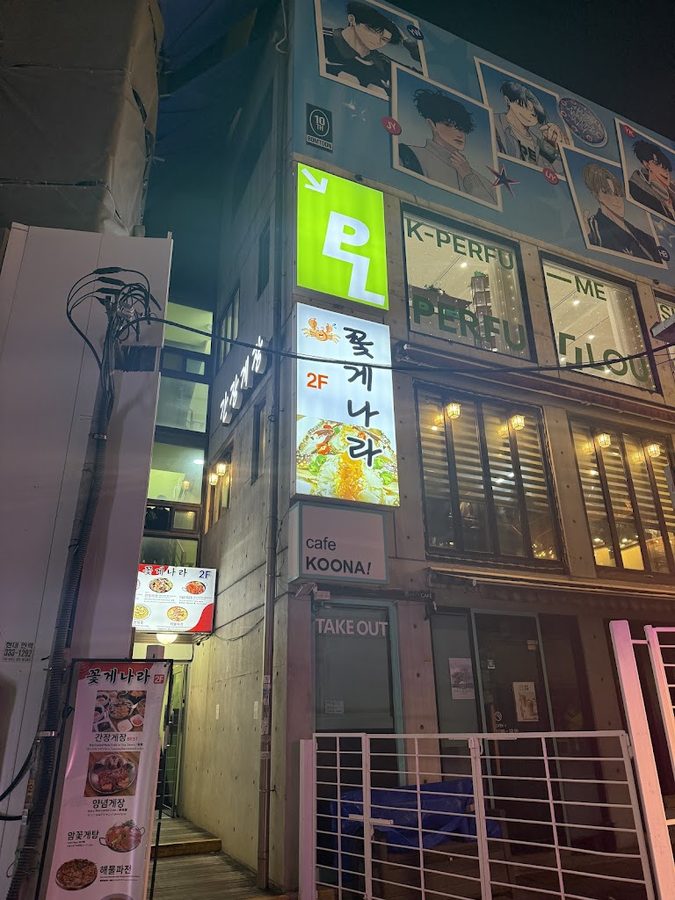 꽃게나라 홍대점