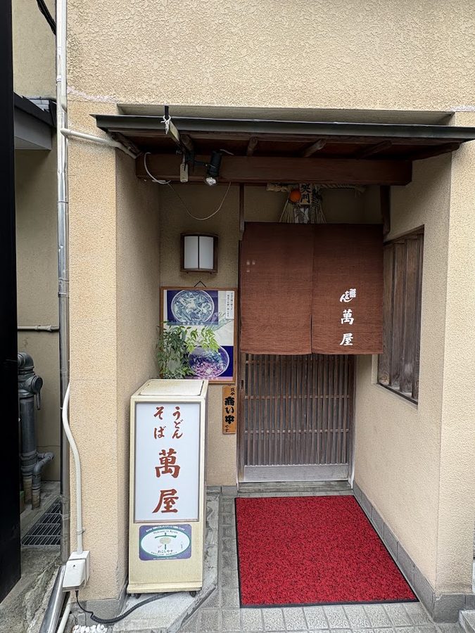 Gion Yorozuya