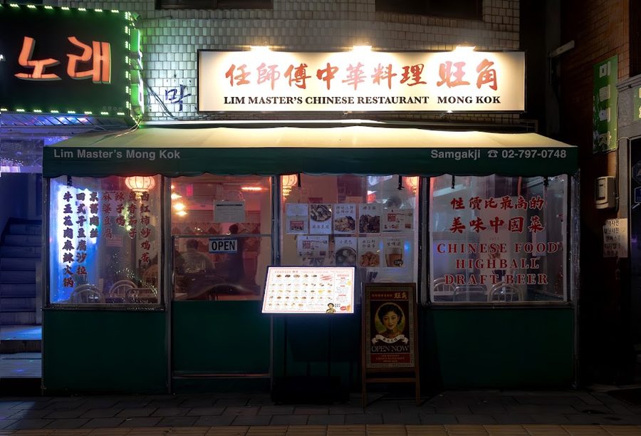 林師傅中華料理夢谷三角地店
