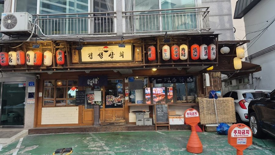 Izakaya Kyungsung