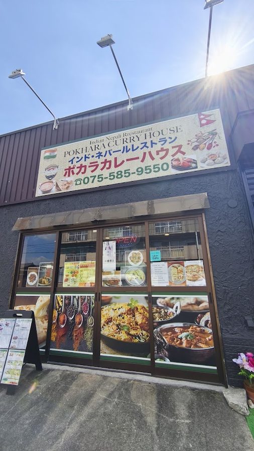 Pokhara curry house