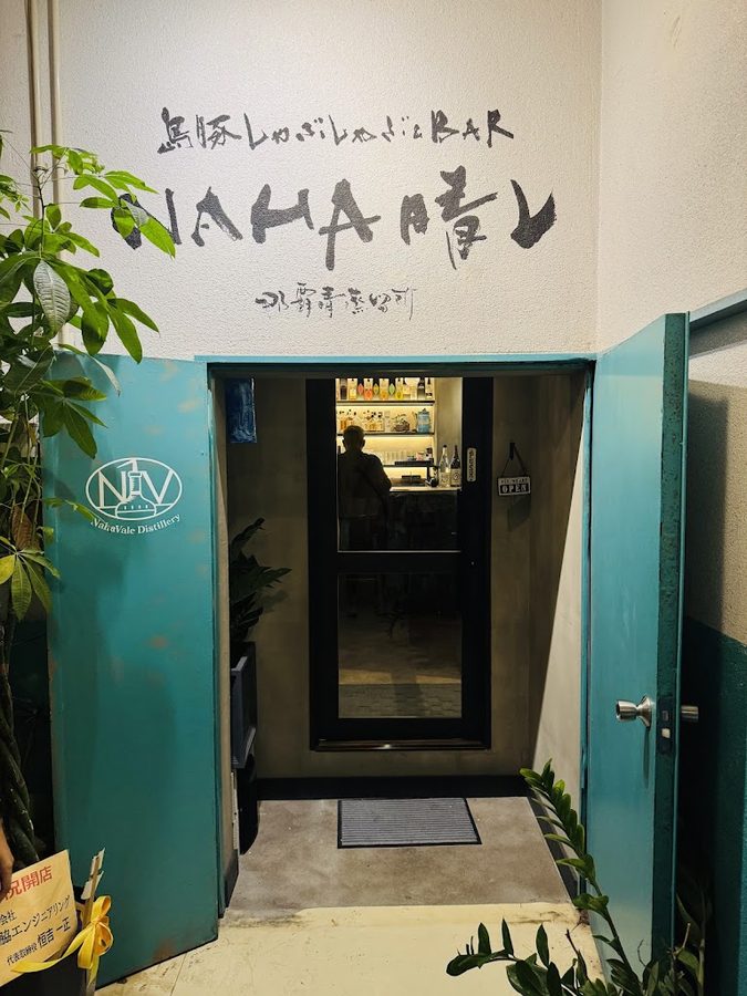 那覇晴蒸留所