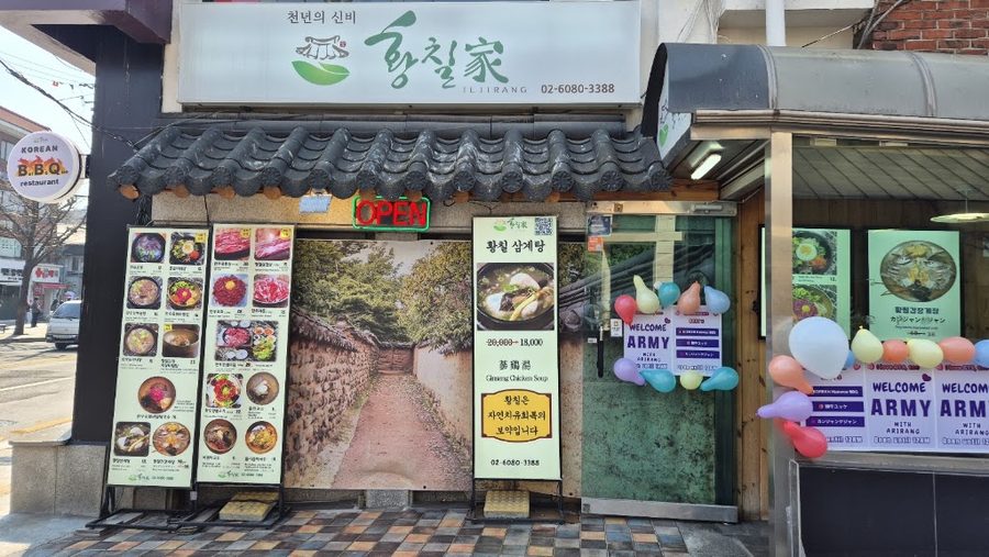 Hwangchilga Anguk Branch