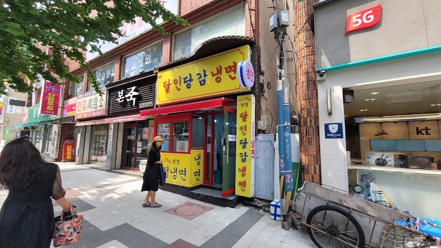 Master Danggam Naengmyeon