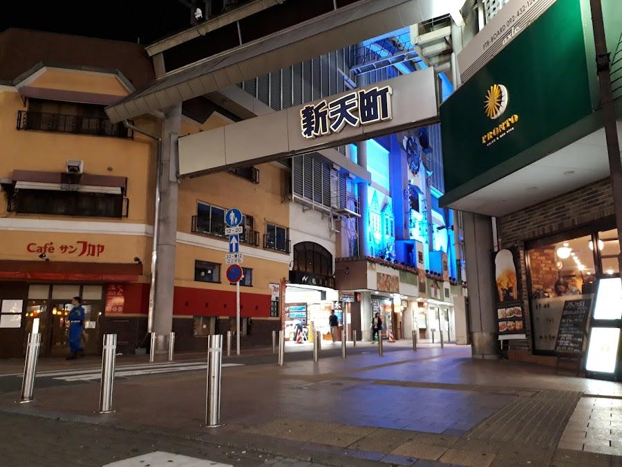 新天町商店街