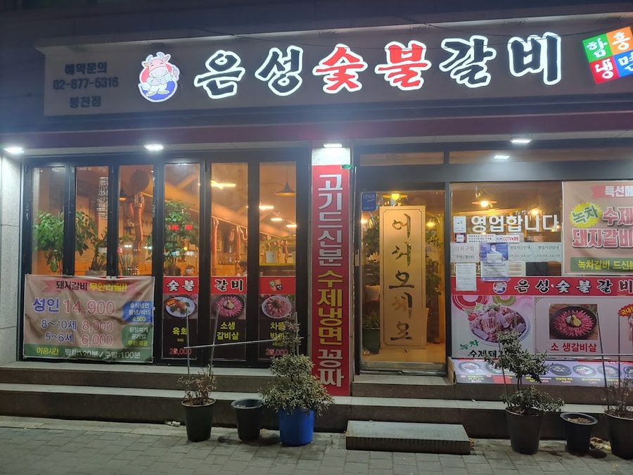 銀星炭火排骨