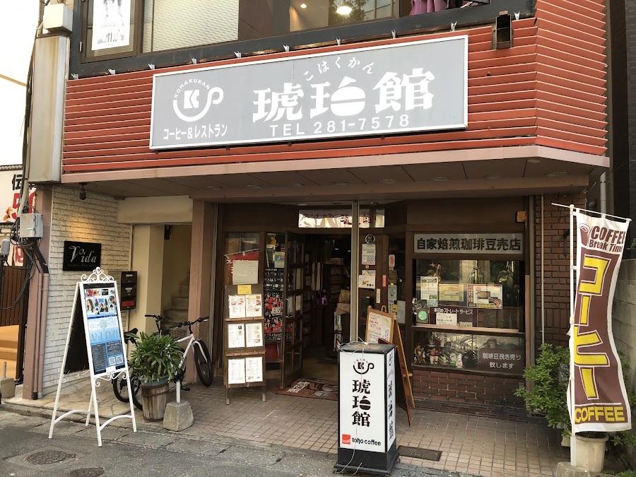 琥珀館