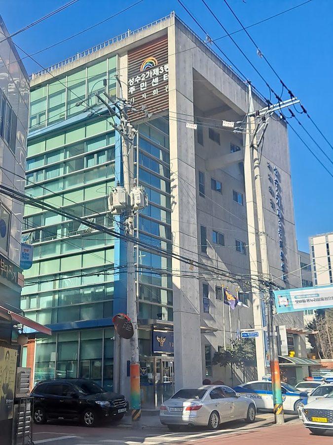 성수2가3동 공영주차장