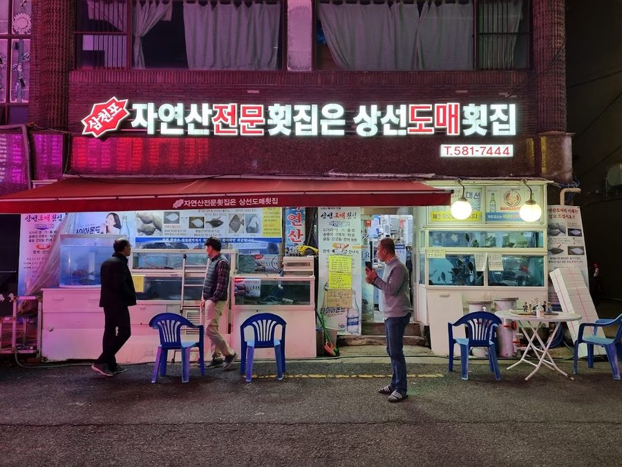 Sangseon Hoetjip