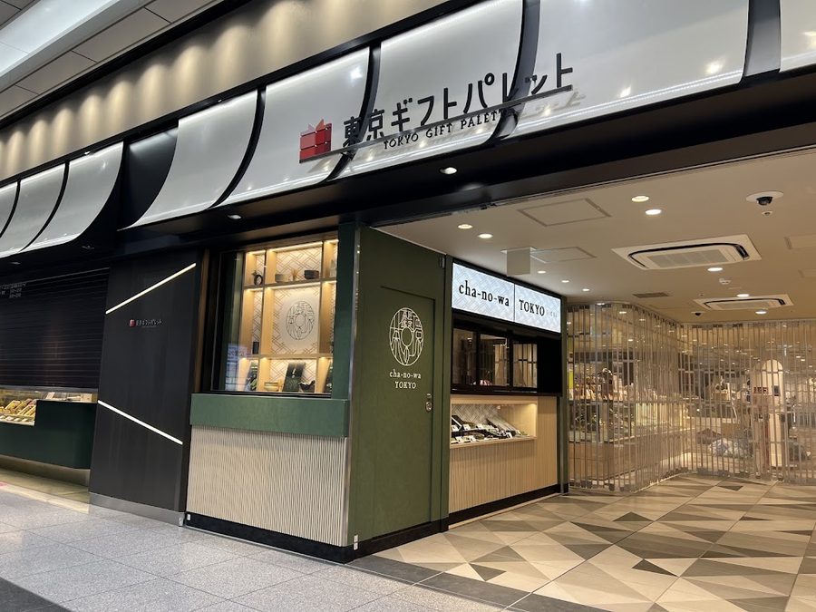 茶之環 東京店