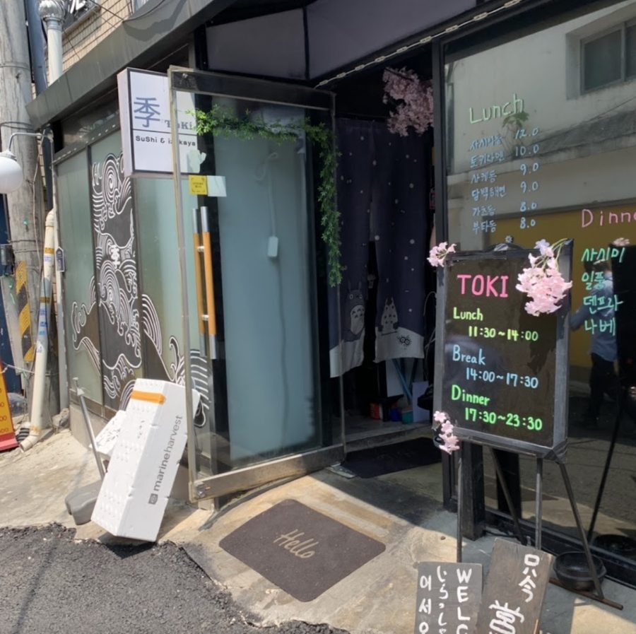 토키
