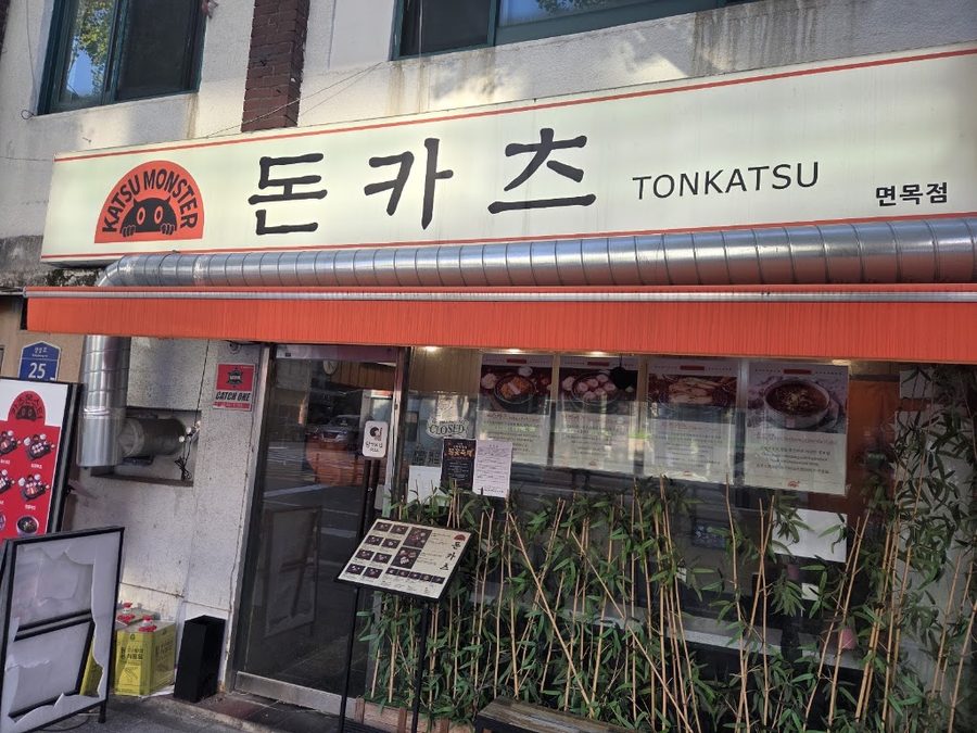 Katsumonster Myeonmok Branch