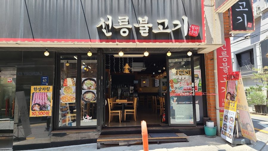 Seolleung Bulgogi