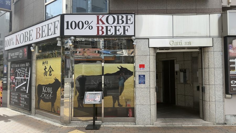 タカクラ