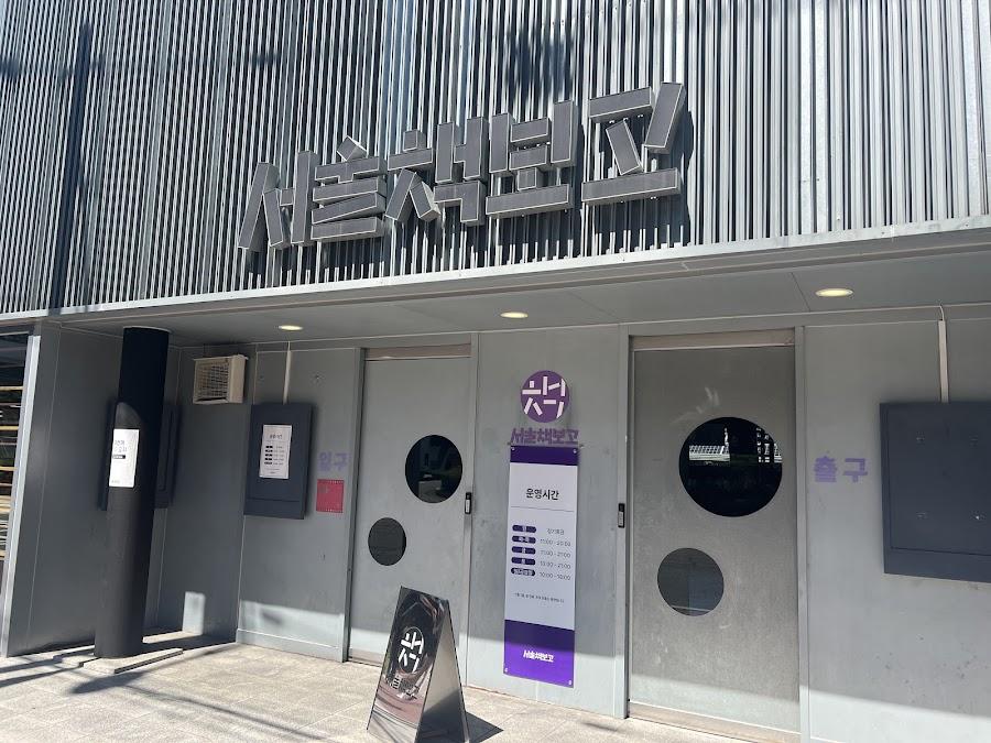 Seoul Chaekbogo