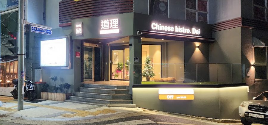 도이