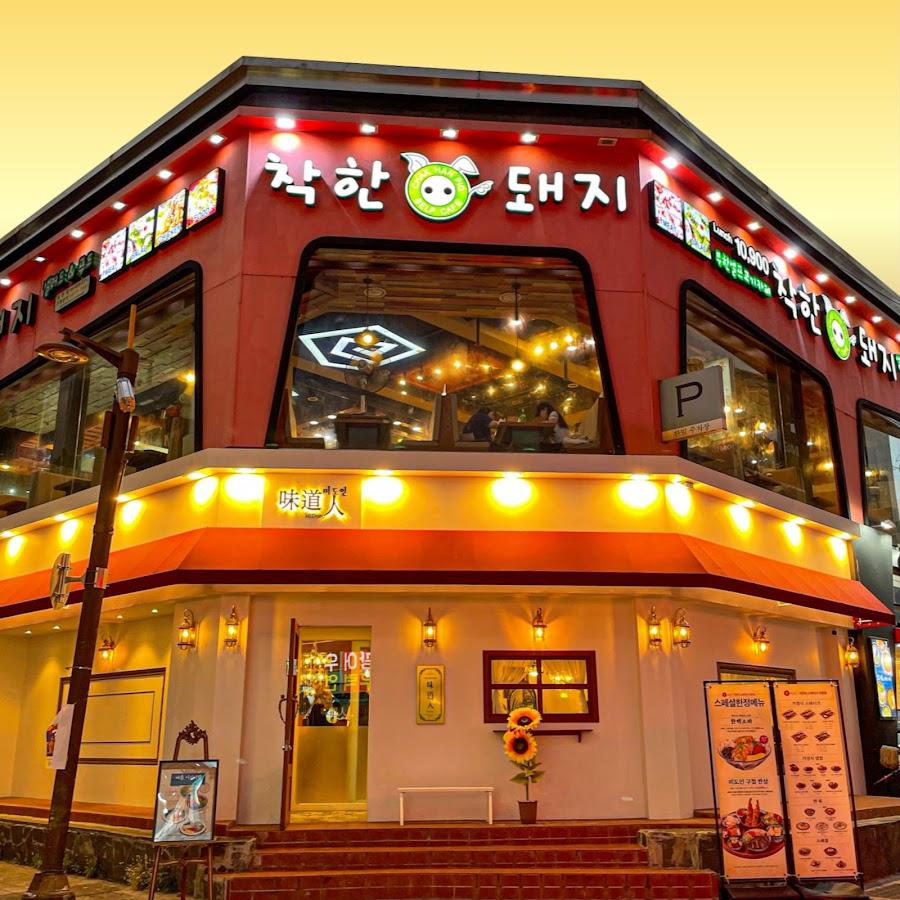착한돼지 서면본점 부산 서면 맛집