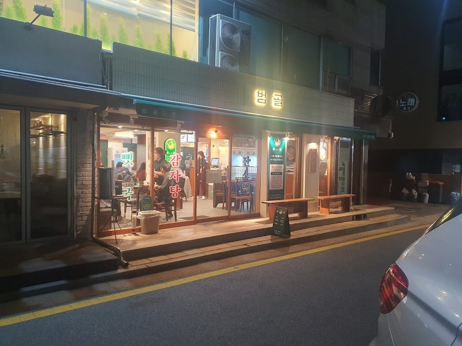 ポムゴル