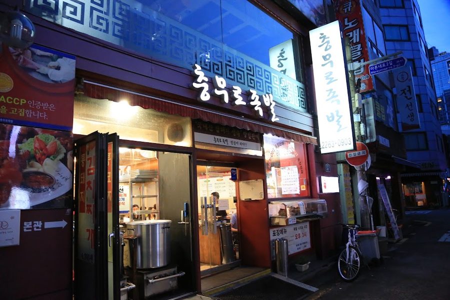 Chungmuro Jokbal