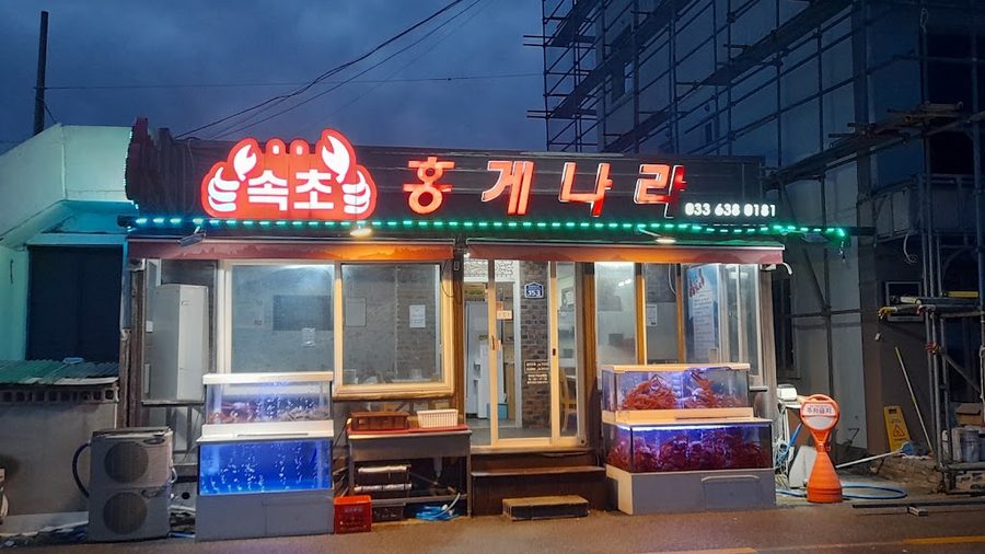 Sokcho Hongge Nara