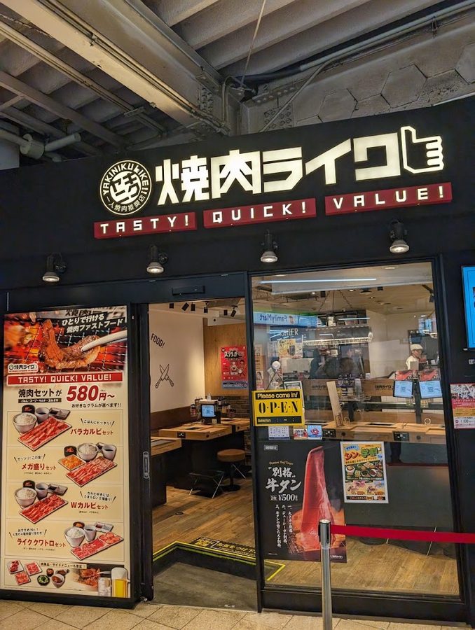 Yakiniku Like