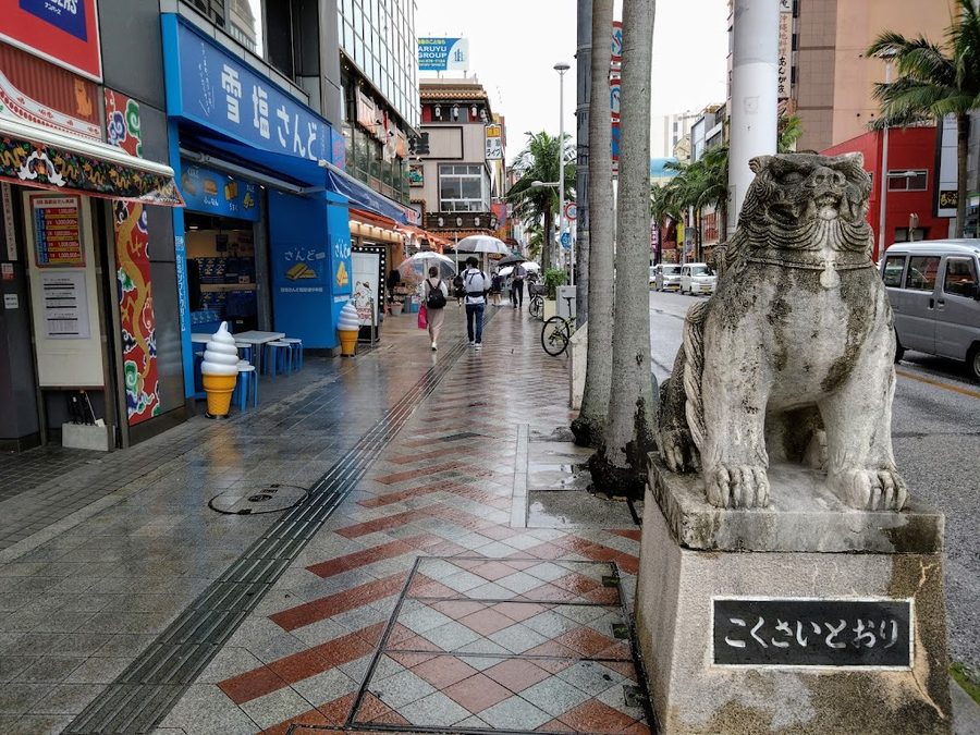 국제거리 동쪽출입구