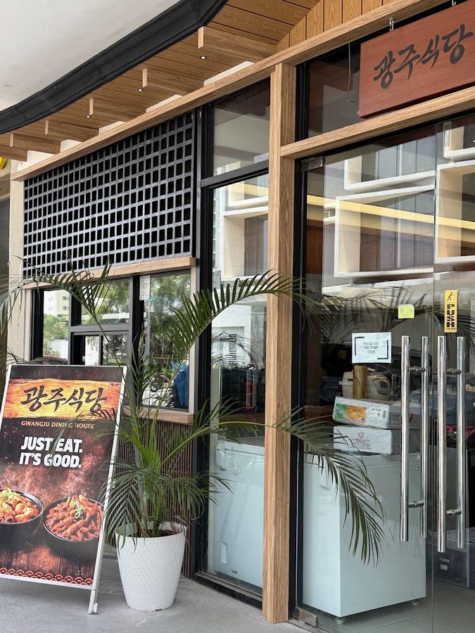 광주식당