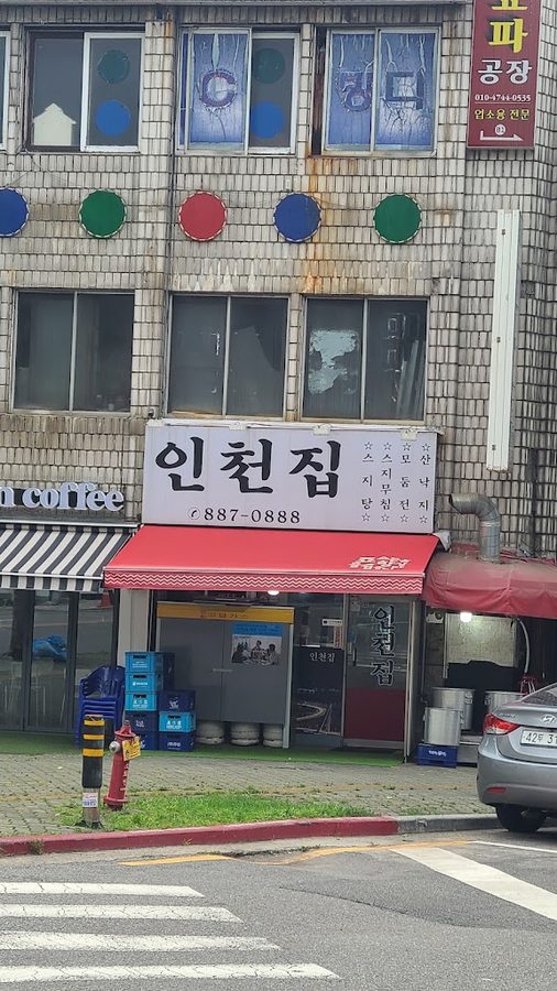 Haemijib