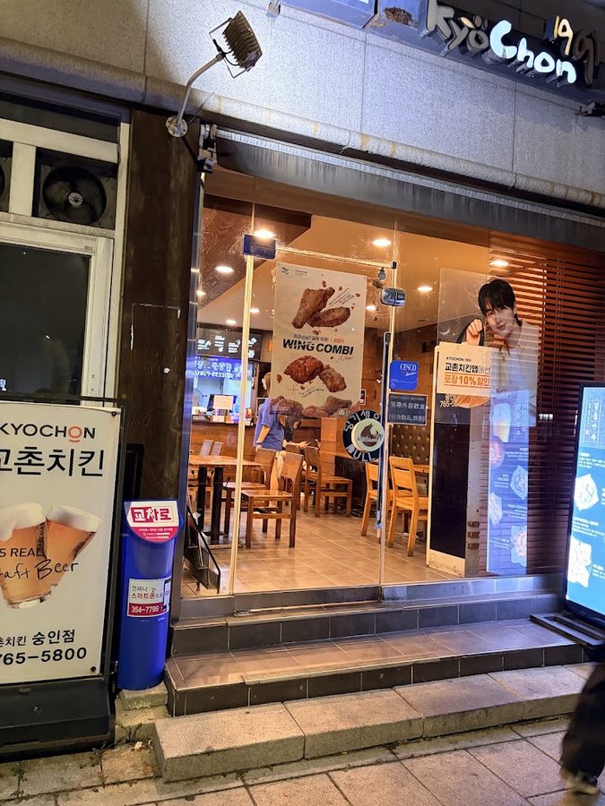 Kyochon Chicken Sungin Branch