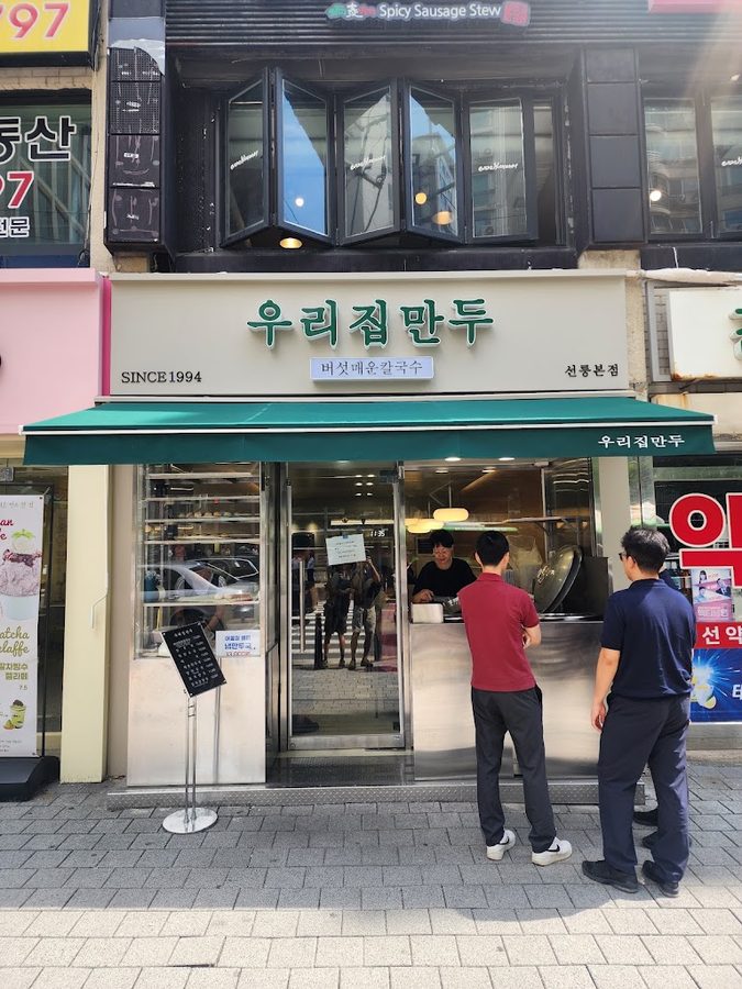 우리집만두