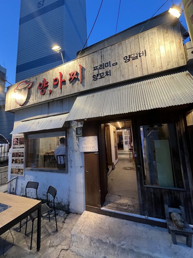 Yang-Ajji