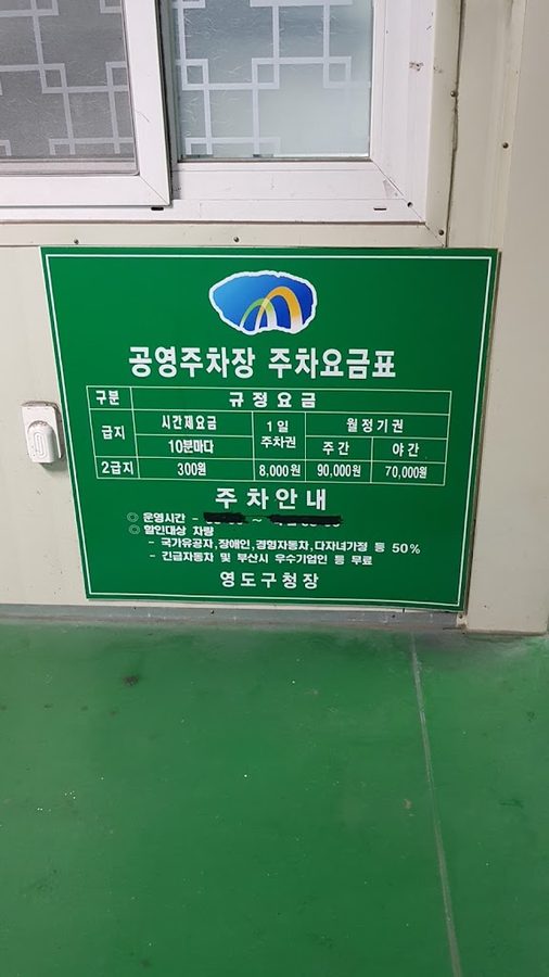 南港市場公共駐車場