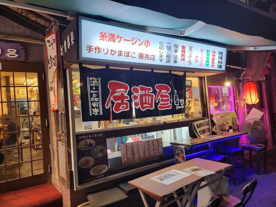Ryukyu Restaurant Asunaro