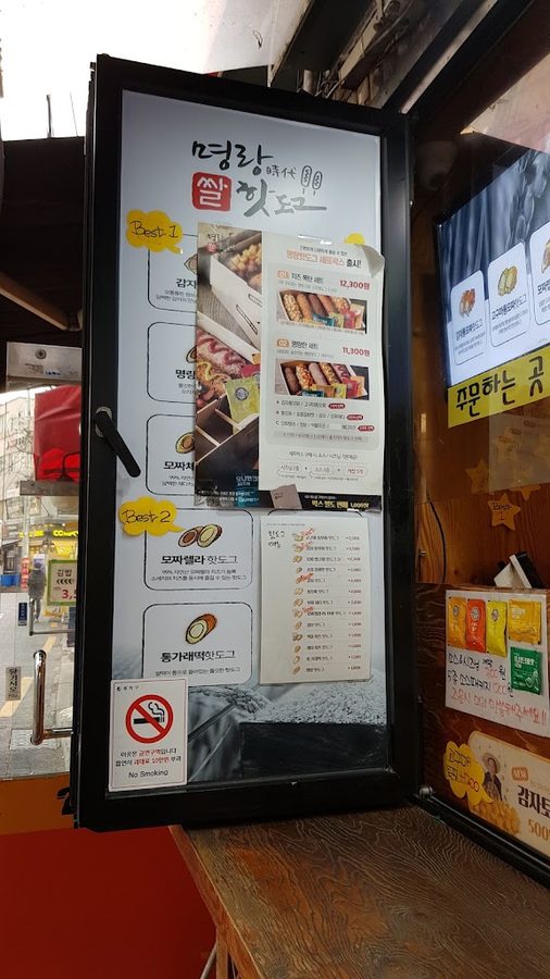 明郎ホットドッグ ノリャンジン店