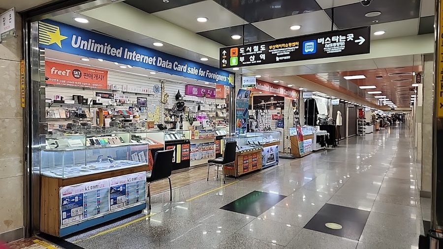 부산역지하쇼핑센터