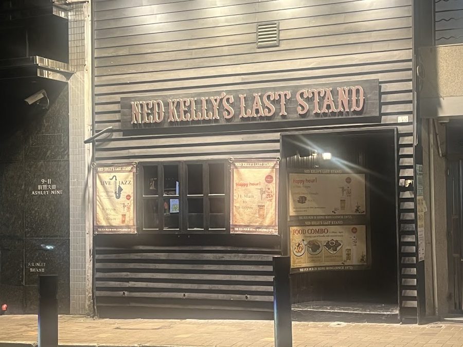 네드 켈리스 라스트스탠드