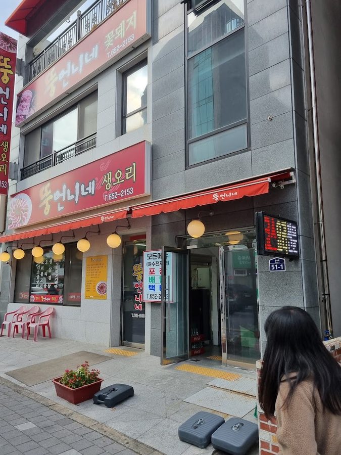 胖姐姐家