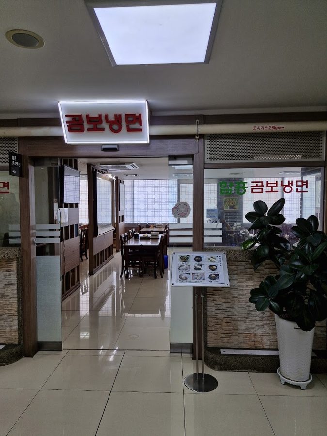 Wonjo Hamheung Nengmyeon