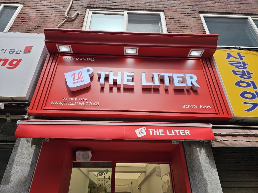 The Liter 堂山站店
