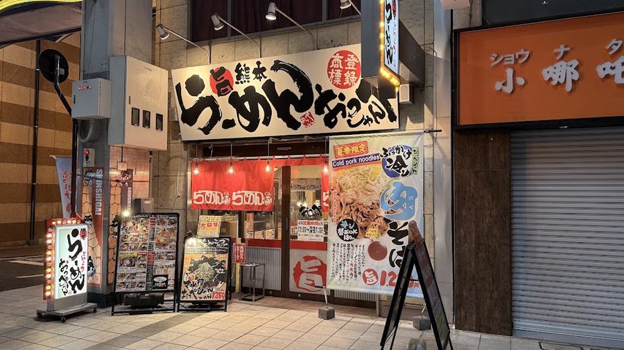らーめん おっぺしゃん熊本本店