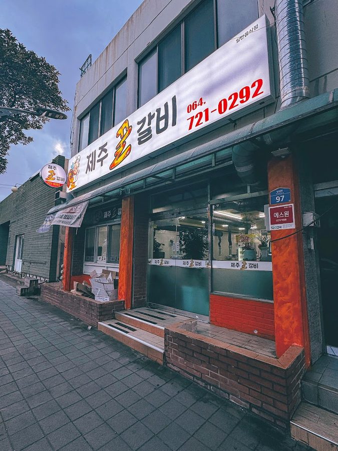 용담갈비