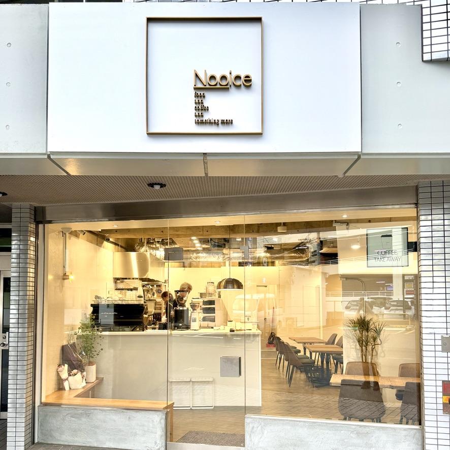 NOOICE hakata（ノイス 博多）