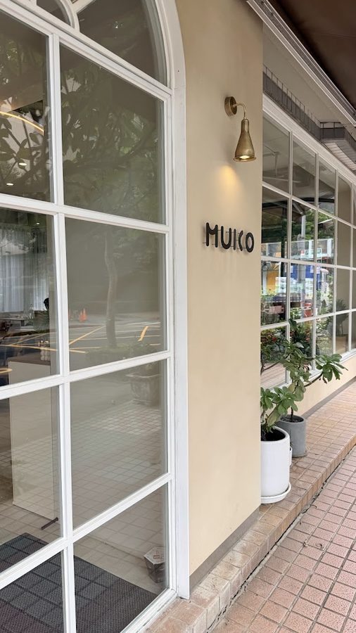 Muko Brunch 信義店