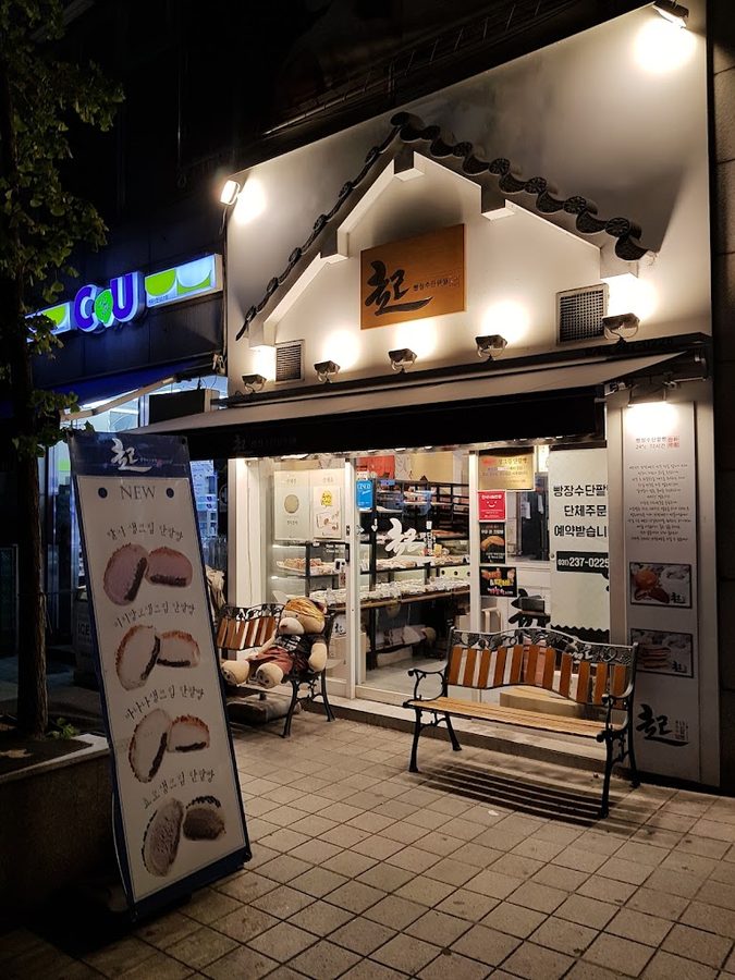 빵장수단팥빵수원인계점
