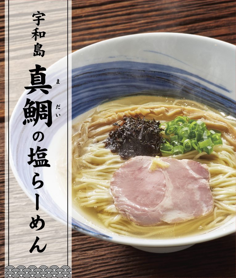 Menya Shō Minato