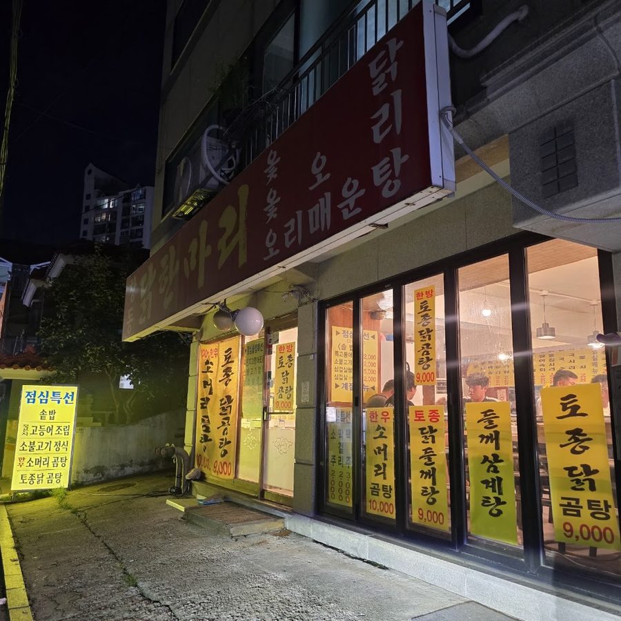 Changdong Dakhanmari