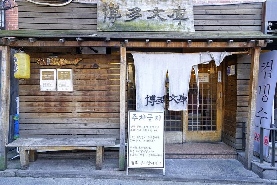 暖暮 北谷砂邊店