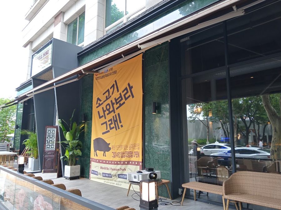 光化門排骨 石村湖水店