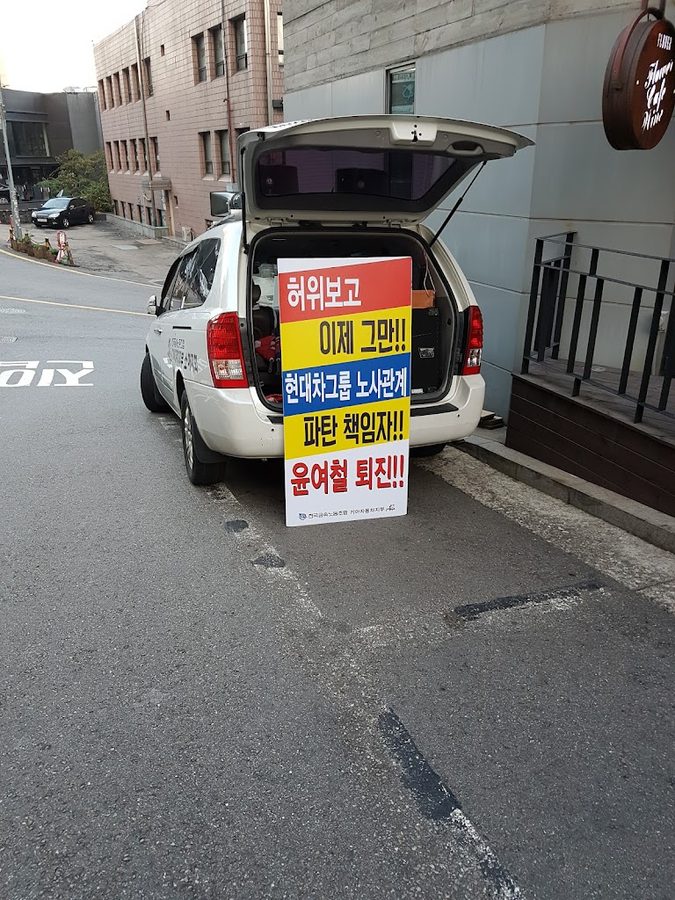Seoul UN Village