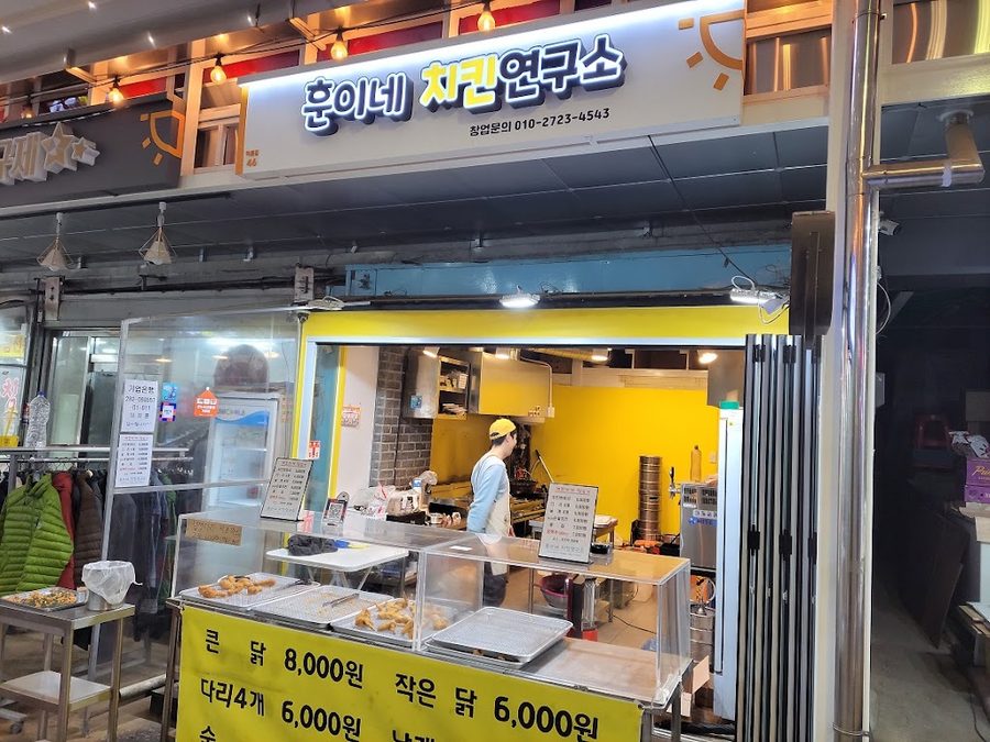 네네치킨 사당이수점